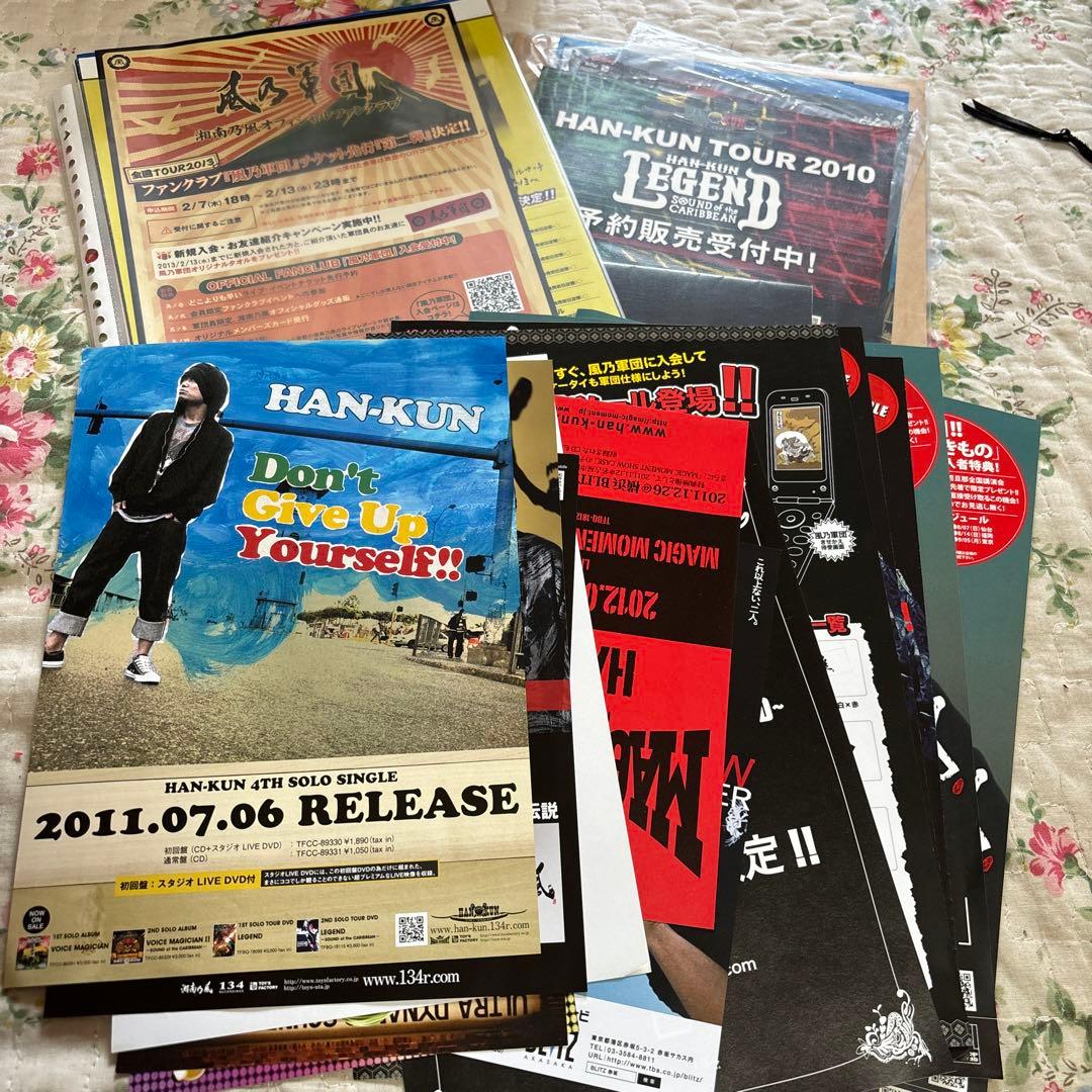 湘南乃風　会報誌1〜25の25冊セット