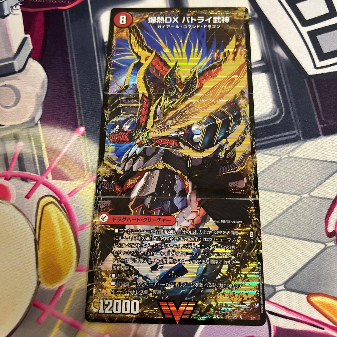 モルトDREAM 4枚　バトガイ刃斗　バトライ刃