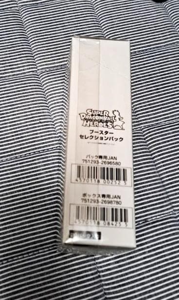 【新品・未開封】スーパードラゴンボールヒーローズ ブースター セレクションパック