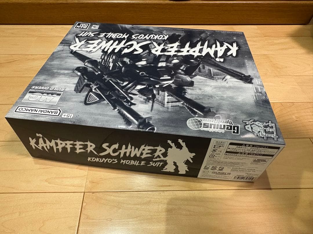 MG ケンプファー シュヴェーア