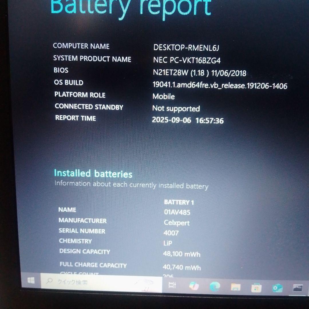 バッテリー絶好調！ NECノート Coir i5 第8世代 8GB 128GB