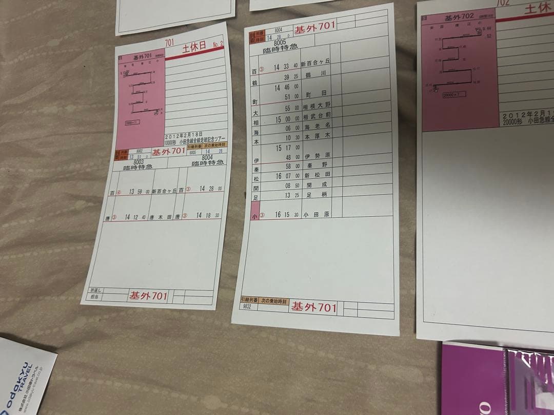 白手袋有 小田急 相鉄 仕業表 スタフ 時刻表 行路表 ロマンスカー レプリカ