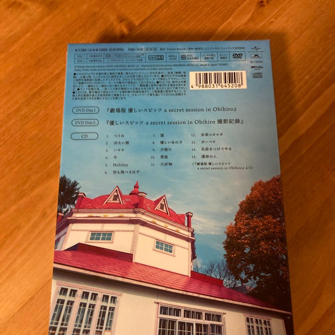 劇場版 優しいスピッツ UNIVERSAL MUSIC STORE限定受注生産