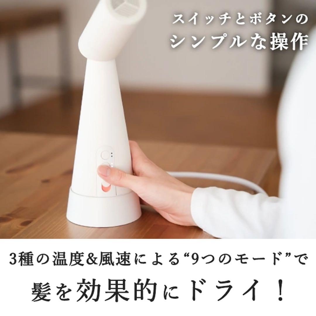 【さらに値下げ】PAUZ スタンディングドライヤー トリュフブラック