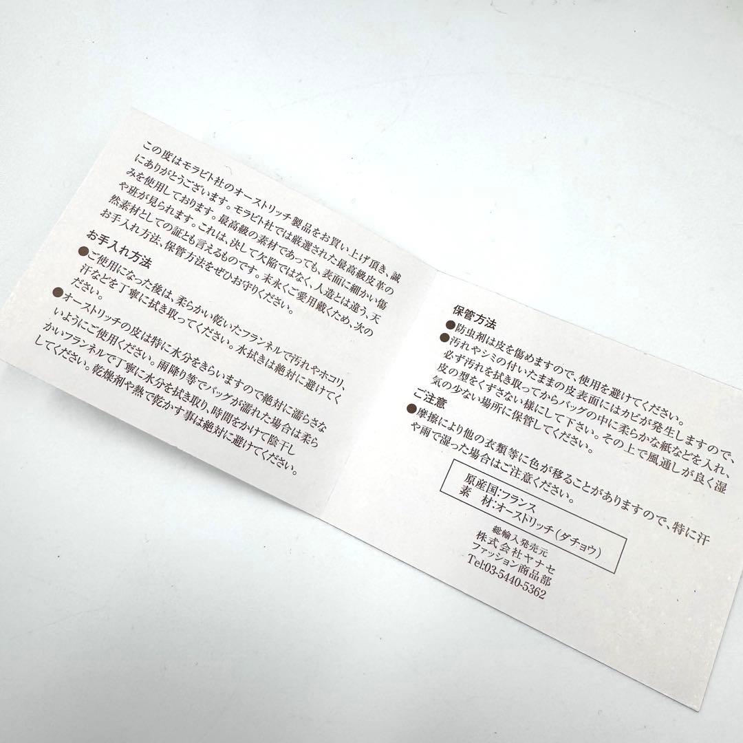 MORABITO モラビト トラヴィアータ　オーストリッチ トートバッグ