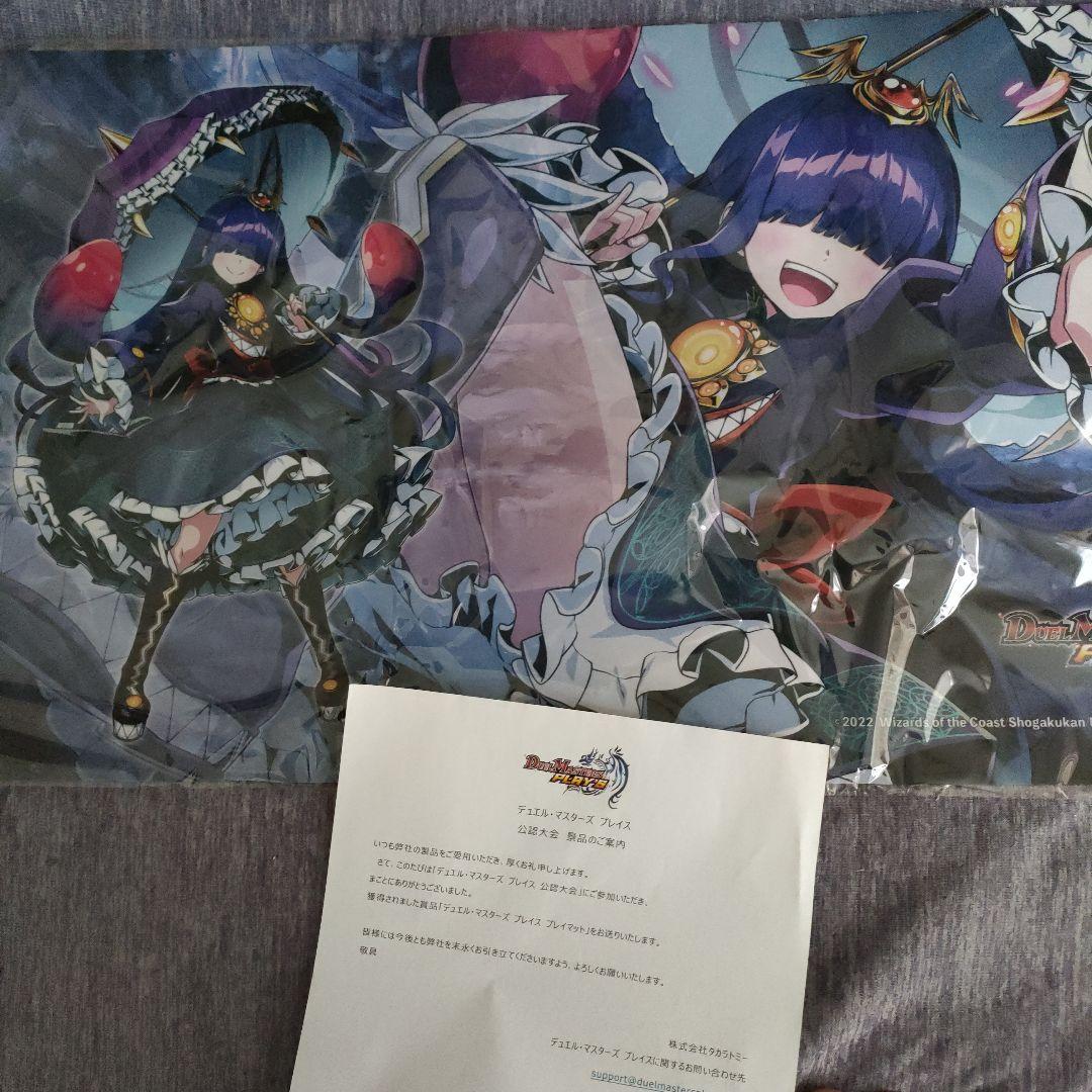 【未使用】プリンプリン　ラバープレイマット　デュエプレ