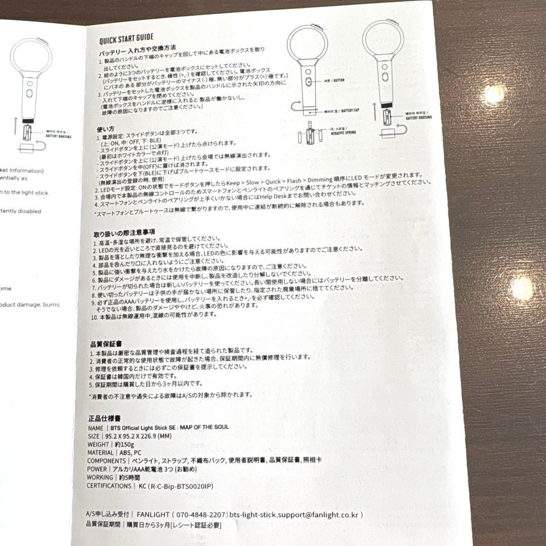 BTS バンタン　公式ペンライト アミボム MAP OF THE SOUL