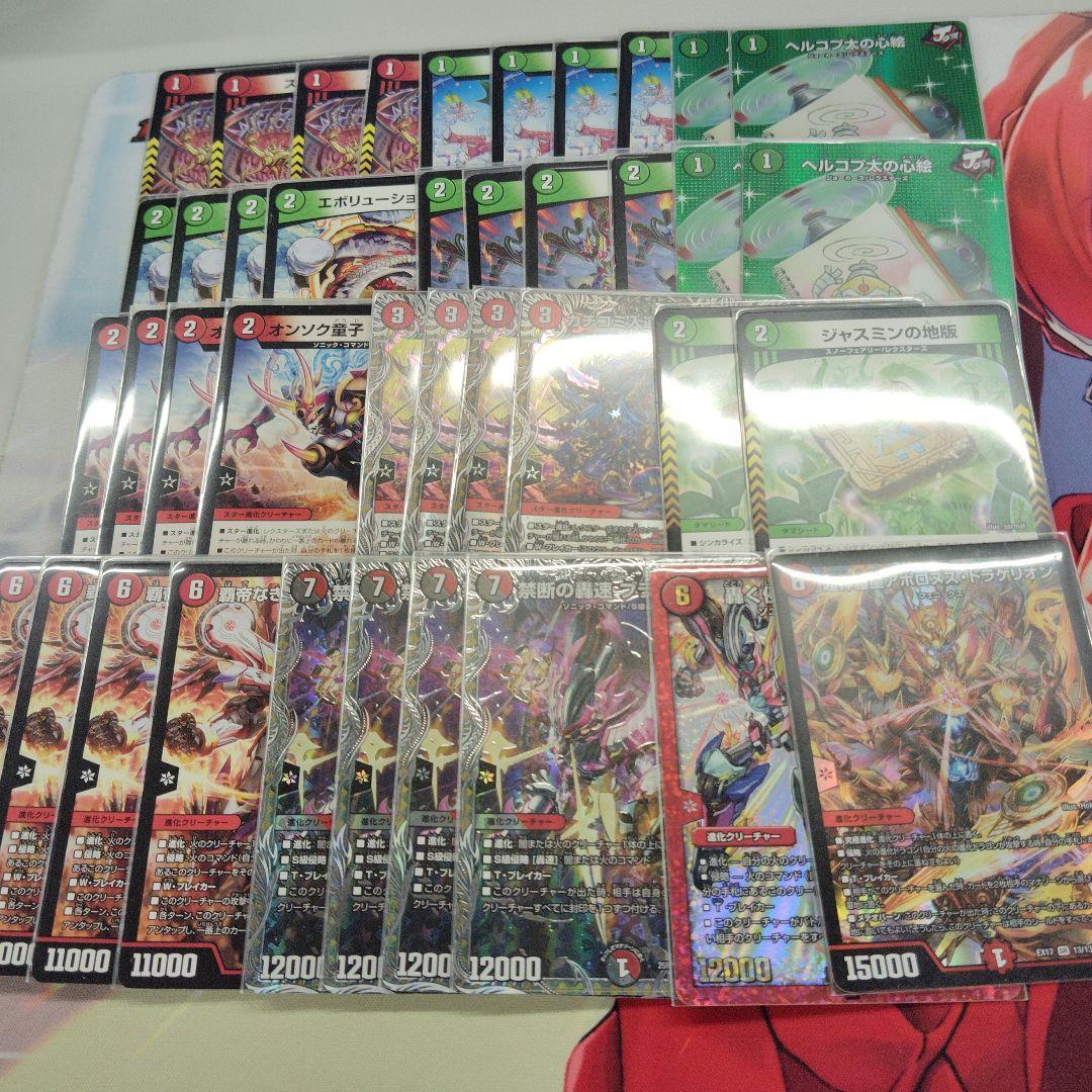 赤緑アポロヌスドラゲリオン　デッキ