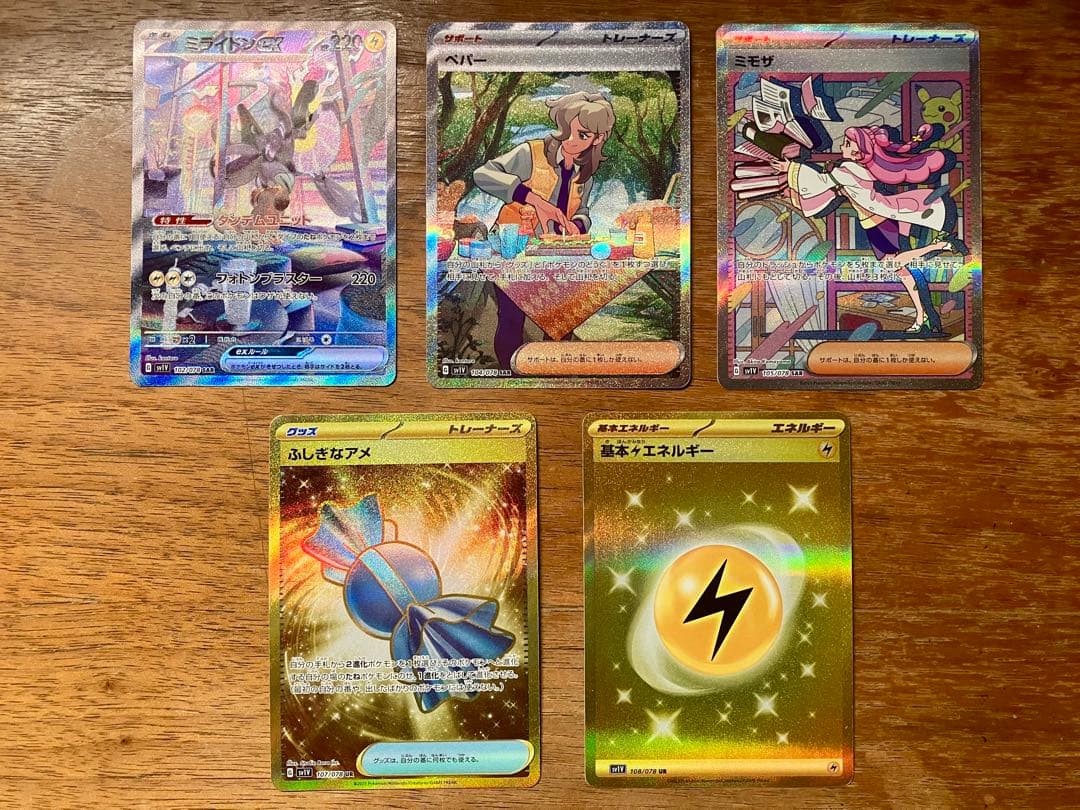 早い者勝ち ポケカ スカーレット バイオレット コンプ 引退品 まとめ N221