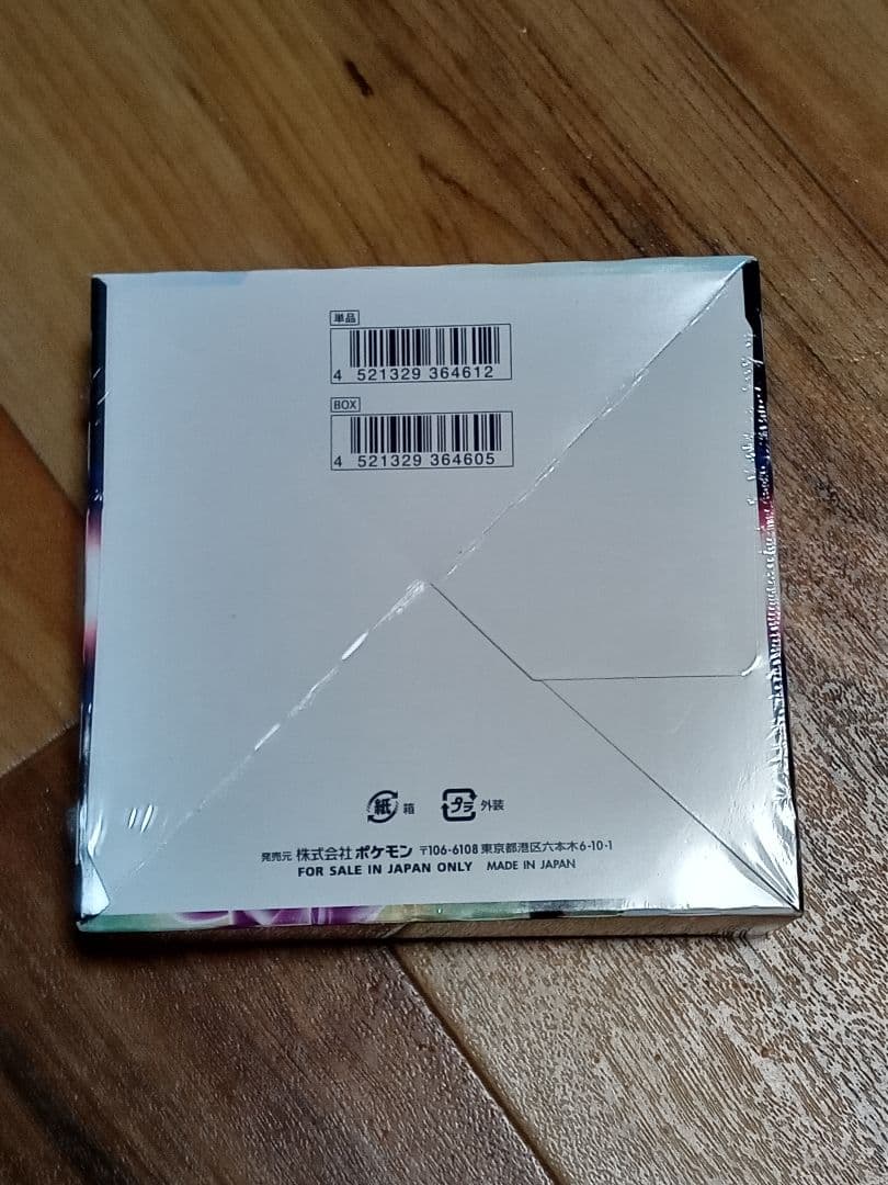 スペースジャグラー box シュリンク付き