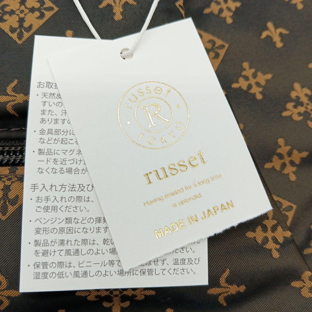 2-2724 russet ハンドバッグ