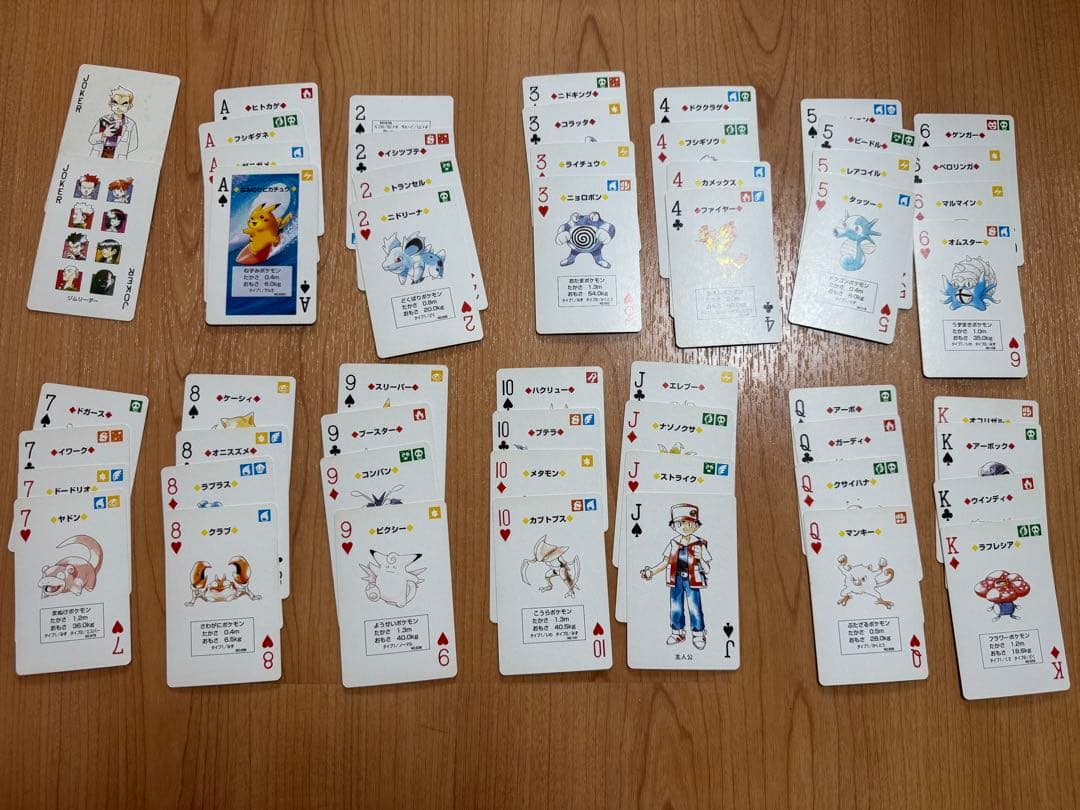 初代 ポケットモンスター トランプ赤 緑 黄　青