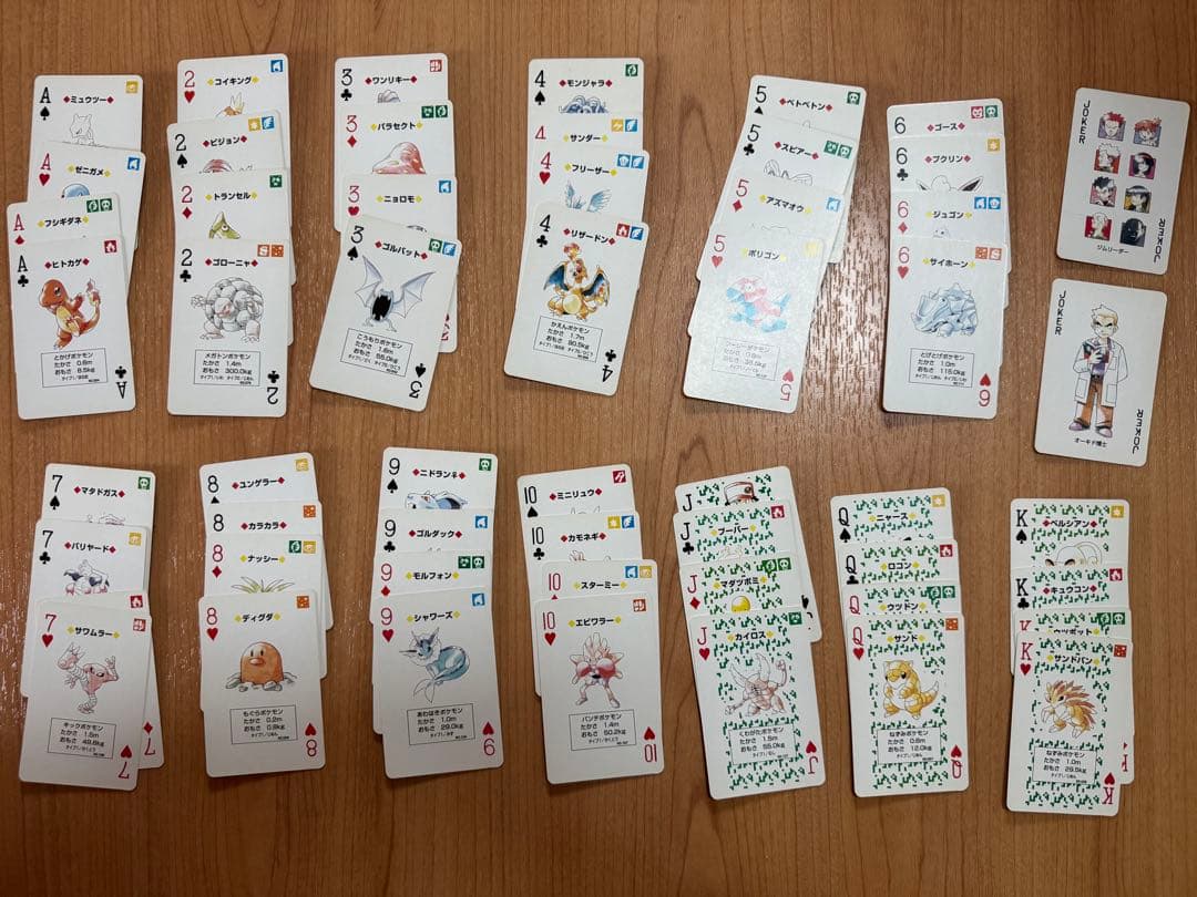 初代 ポケットモンスター トランプ赤 緑 黄　青