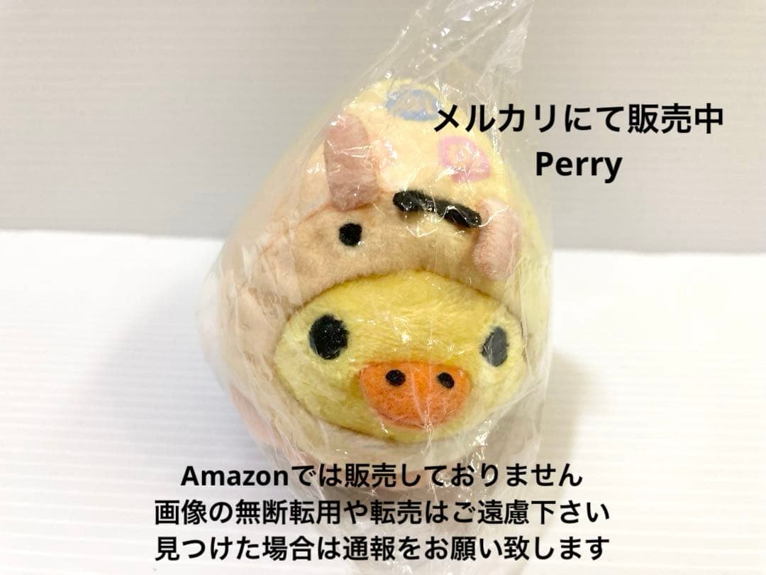 リラックマストア限定　キイロイトリアクアリウム　てのりぬいぐるみ　ウミウシ水族館