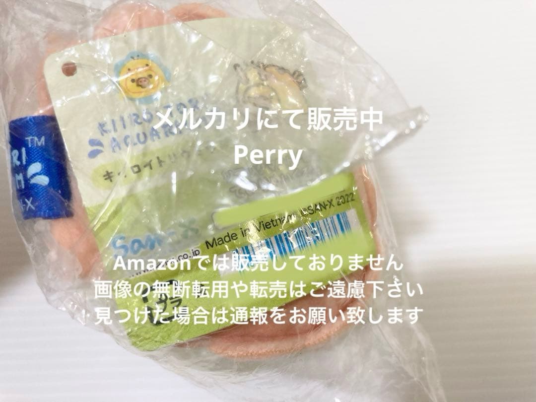 リラックマストア限定　キイロイトリアクアリウム　てのりぬいぐるみ　ウミウシ水族館