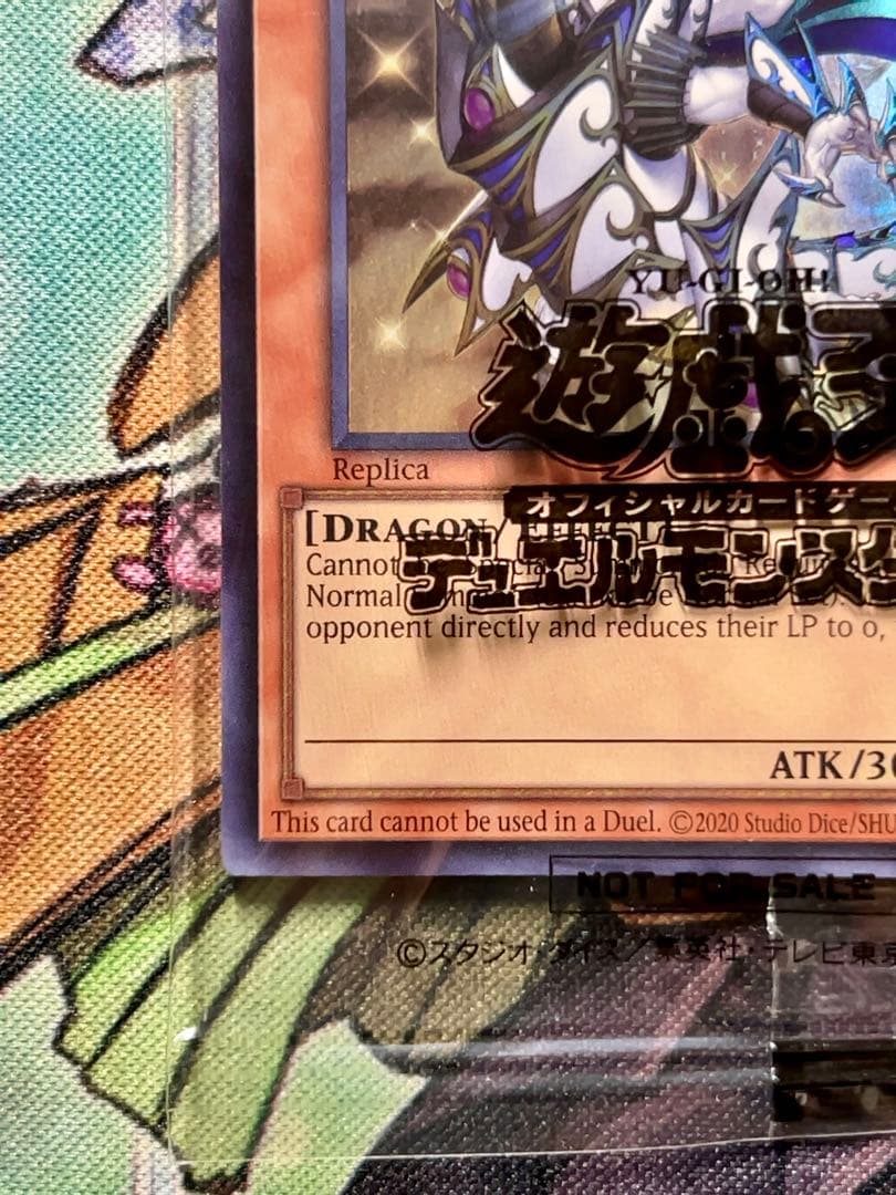 遊戯王　日本選手権　Dragon of Illumination