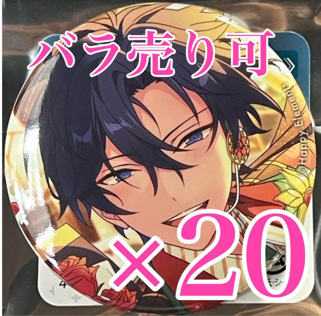 氷鷹 北斗　缶バッジ　イベコレ缶バッジ　あんスタ　2023 冬