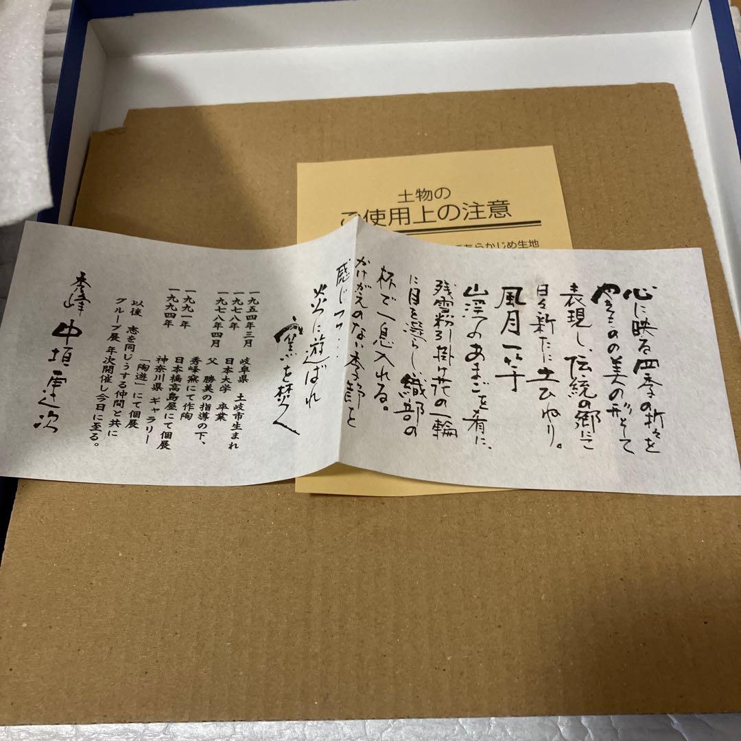 魯山人　写しの器　黄瀬戸櫛目アヤメ彫文輪