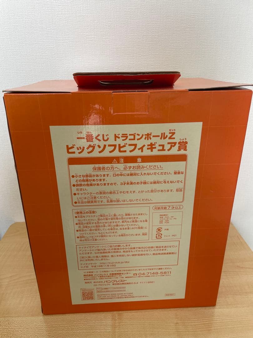 ドラゴンボールZ 神龍フィギュア