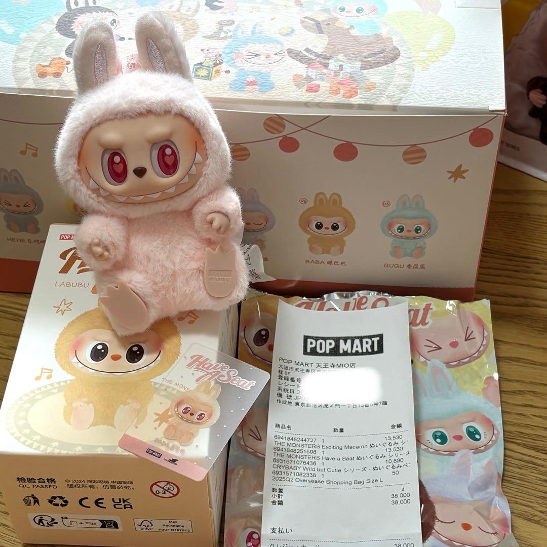 【めろ】Have A Seat DADA QUQU ラブブ