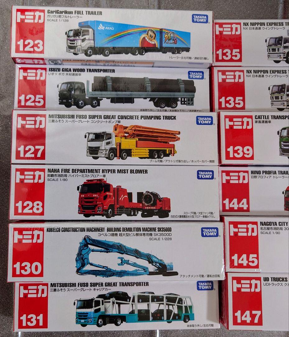 ★セール中 新品未使用 トミカ ロングタイプトミカ×12台 まとめ売り