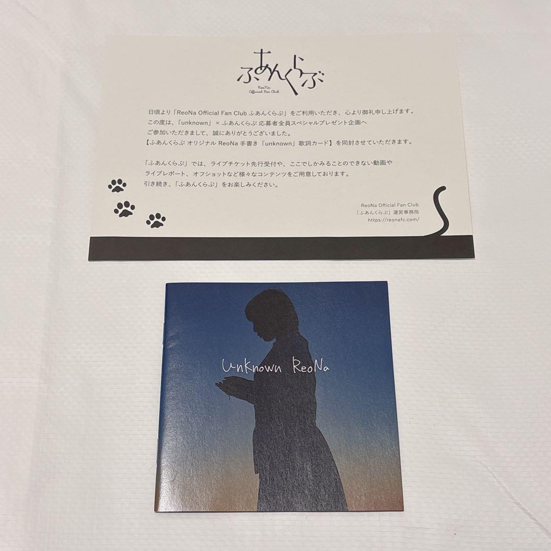 最安値ReoNa unknown 歌詞カード