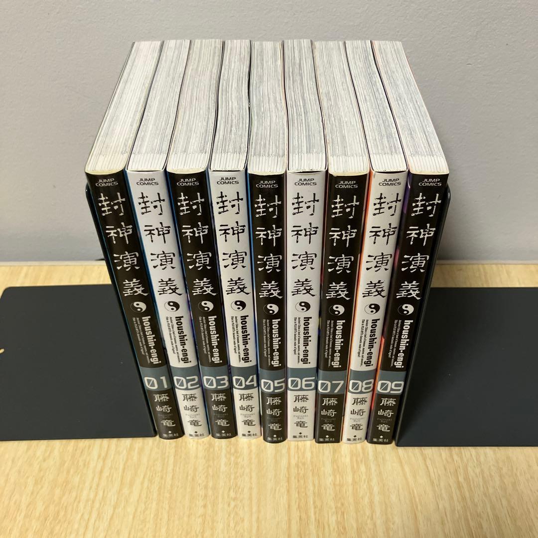 封神演義 完全版　全巻 (18) 初回限定特装版