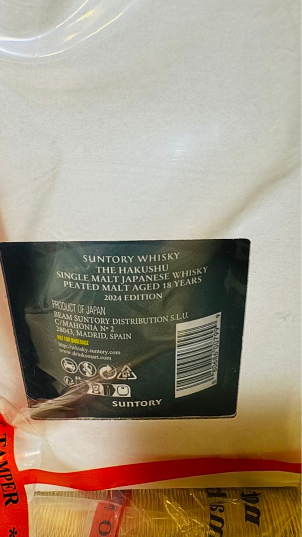 サントリー TSUKURIWAKE SELECTION 2024 全種類セット