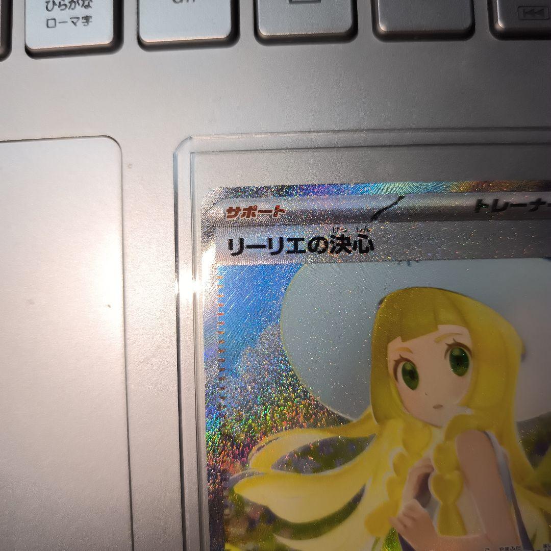 即日発送❗️ポケモンカード　メガブレイブ　リーリエの決心SAR 091/063②
