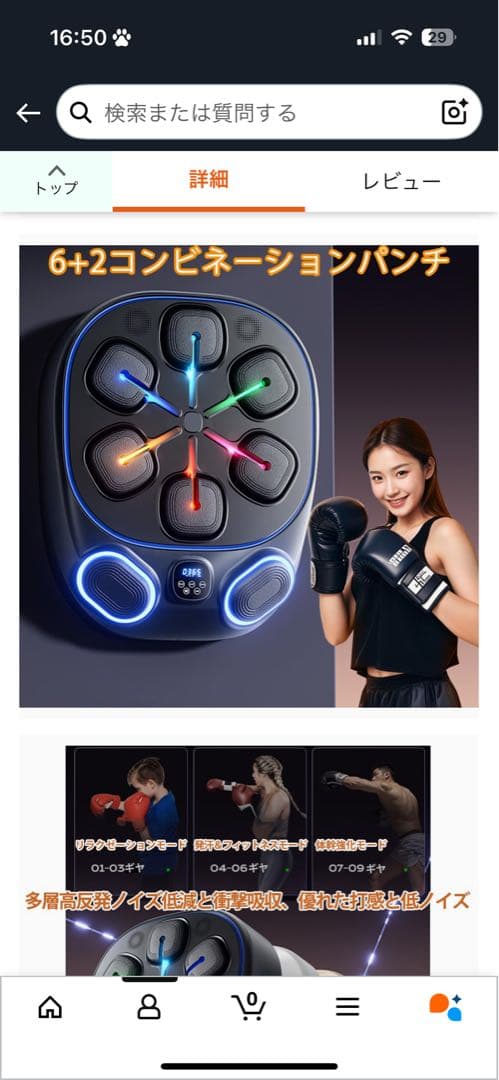 ボクシングマシン　音楽　グローブ　セット　Bluetooth連動