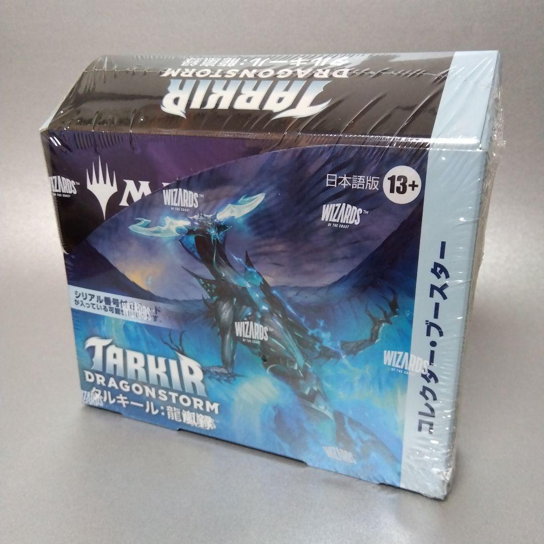 タルキール：龍嵐録 日本語版 コレクターブースター 1BOX 新品未開封品