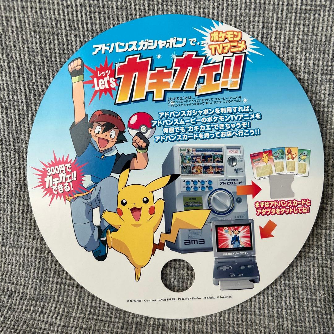 ポケットモンスター　アドバンスムービー　チラシ　うちわ　完全ガイドブック　非売品