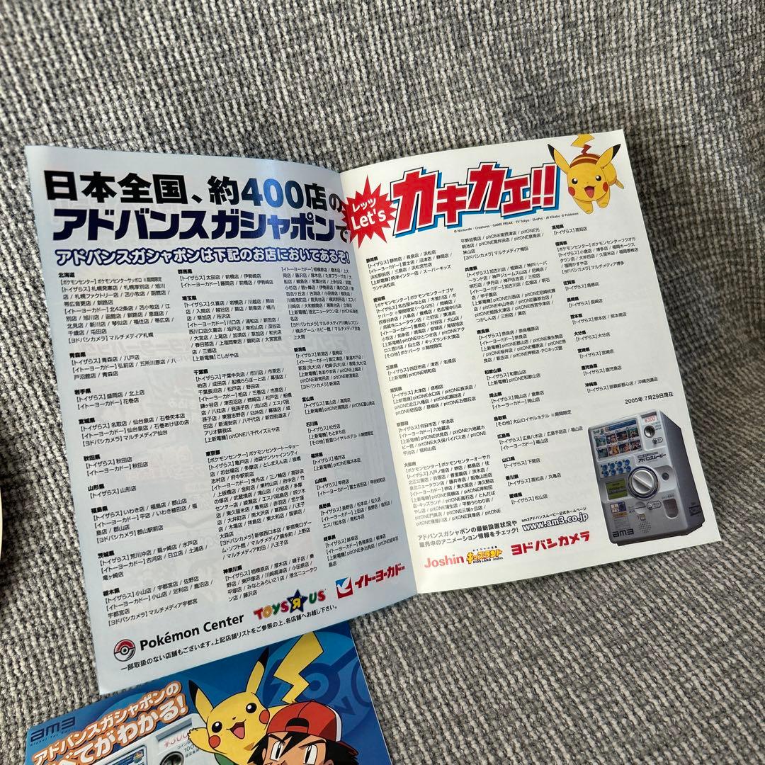 ポケットモンスター　アドバンスムービー　チラシ　うちわ　完全ガイドブック　非売品