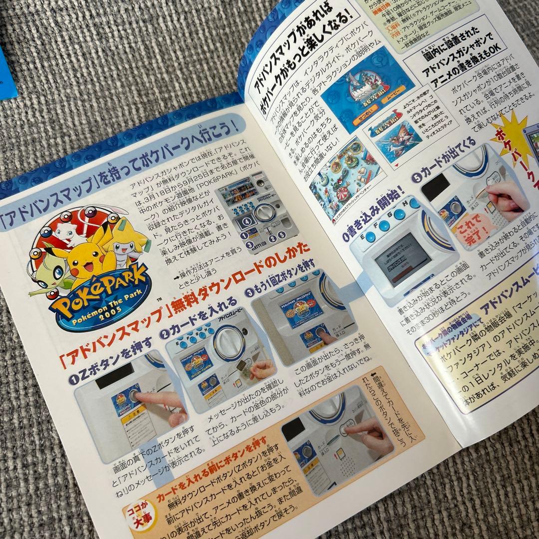 ポケットモンスター　アドバンスムービー　チラシ　うちわ　完全ガイドブック　非売品