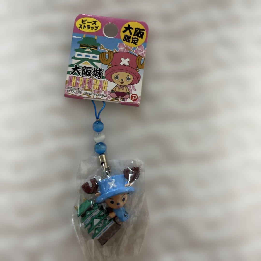 チョッパー ストラップ 24点