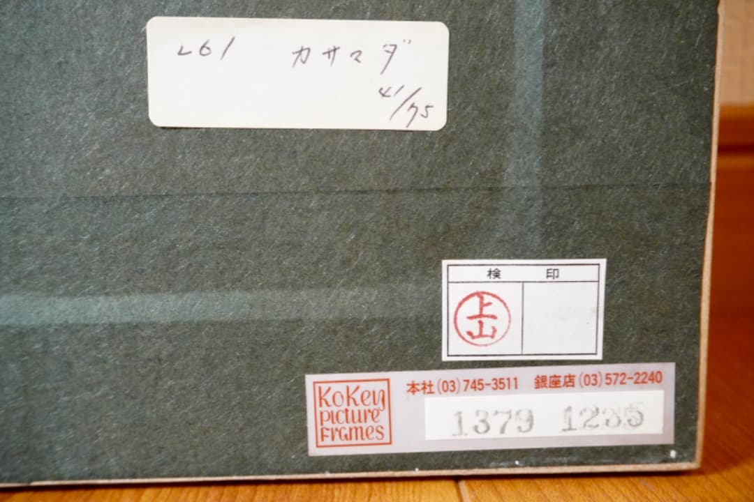 アルベルト・ラフォルス・カサマダ kokey picture frames