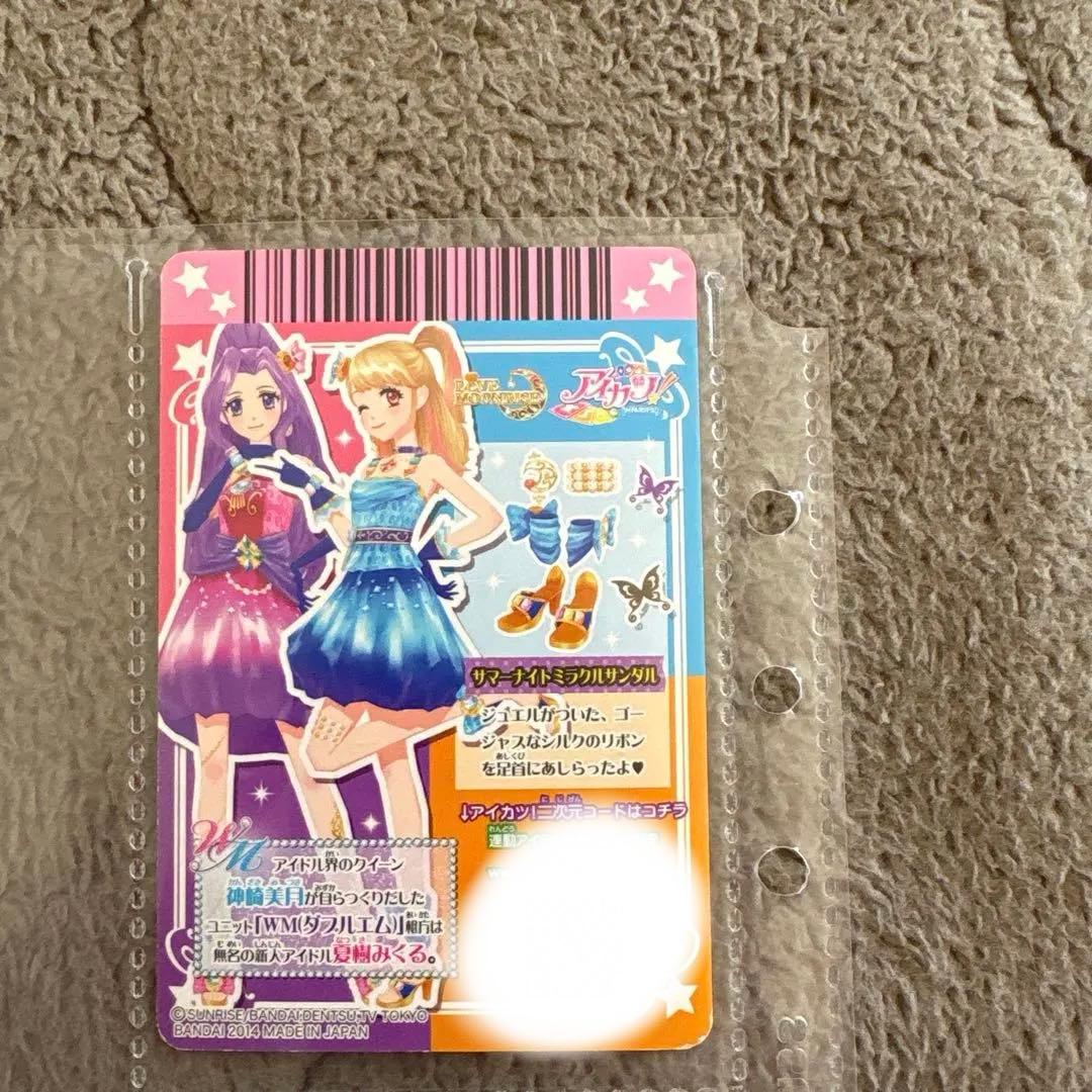 アイカツカード リゾートキャンサーコーデ おまけ付き