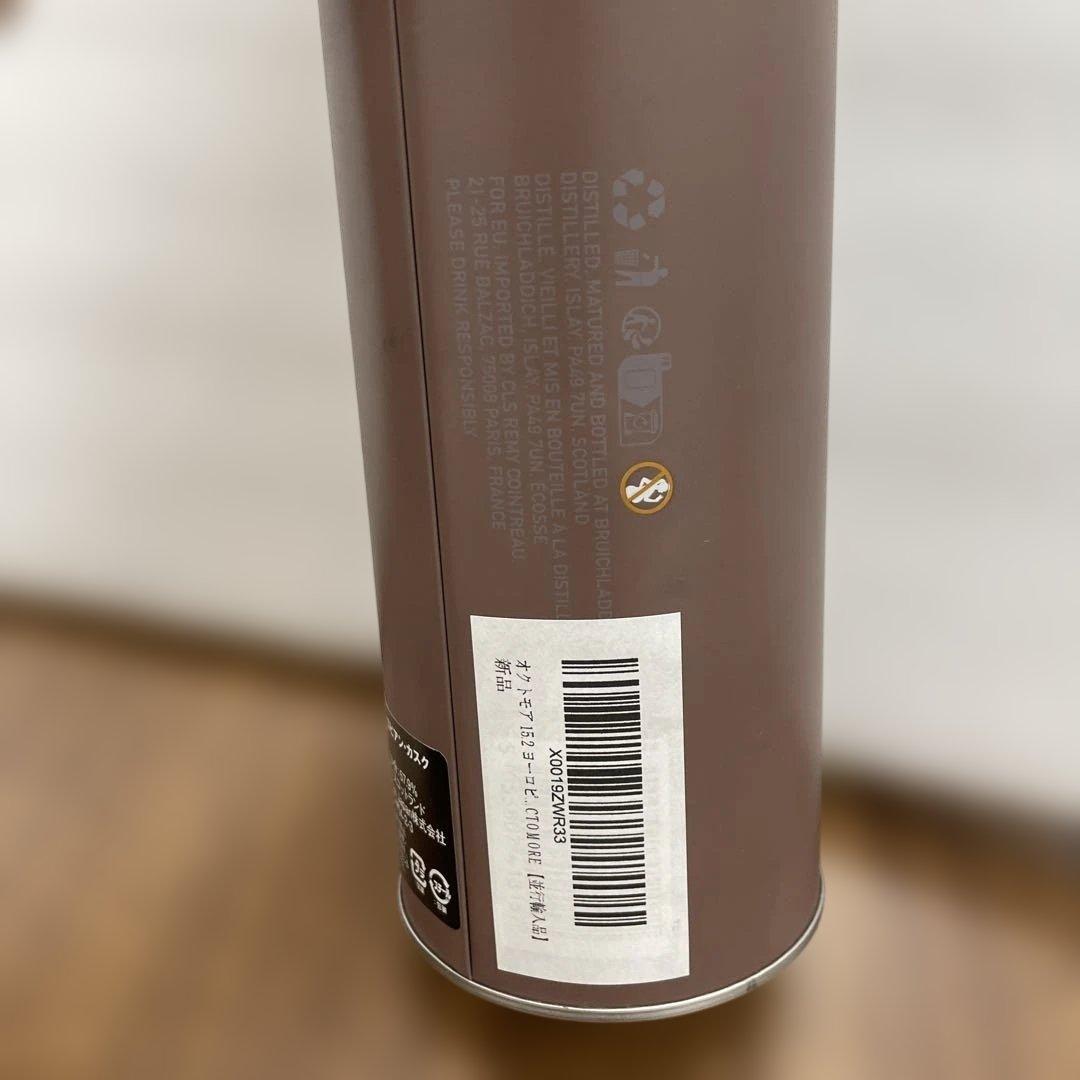 在庫処分！！オクトモア ヨーロピアンカスク 15.2 57.9％ 700ml