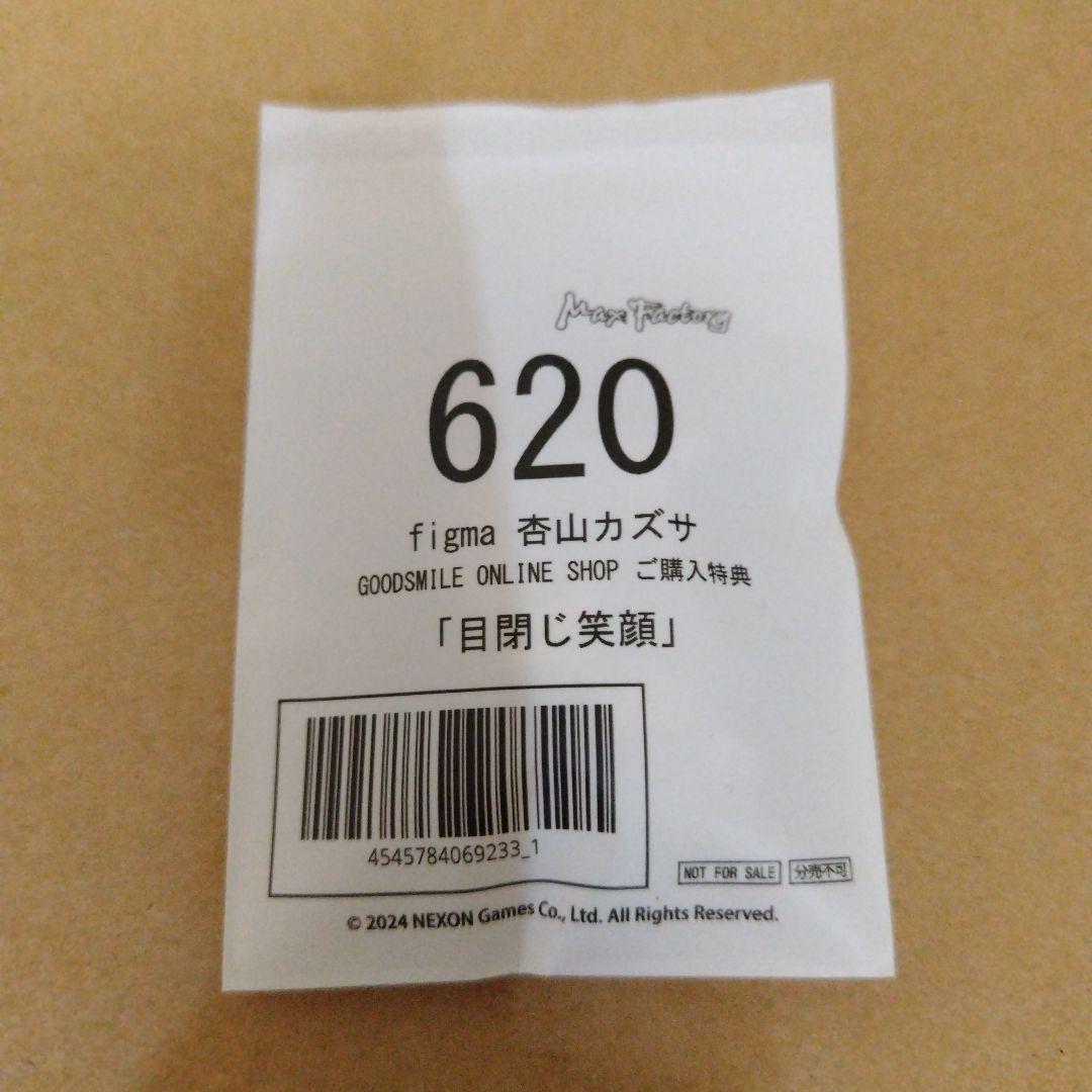 限定特典付き❗️　未開封　figma 杏山カズサ