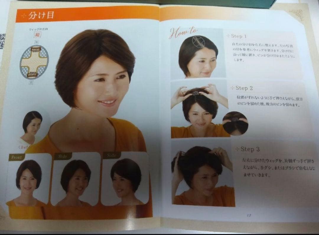 値下げしました　ジュリアオージェ　ポイントタイプウィッグ クロスフリー