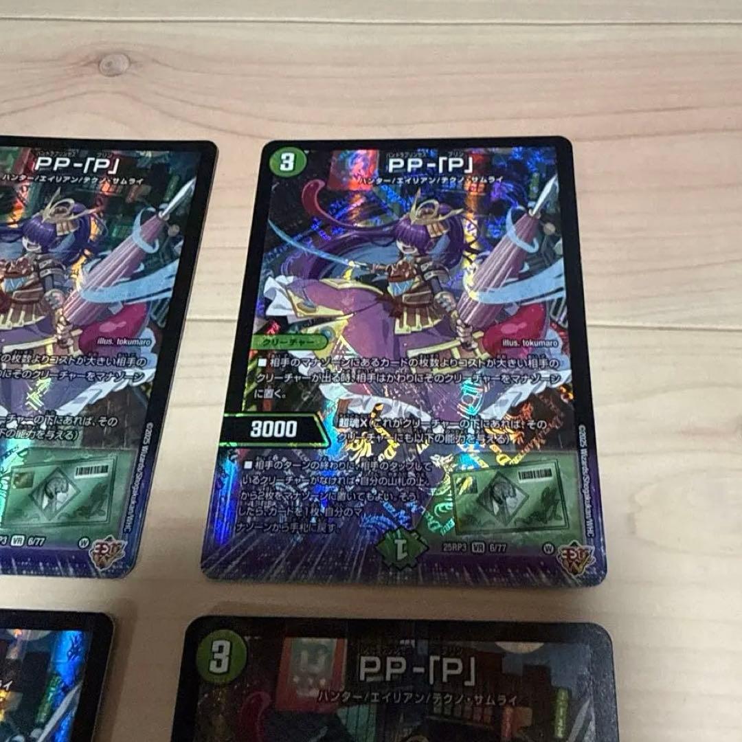 デュエルマスターズ パンドラプリンセスープリン 4枚セット