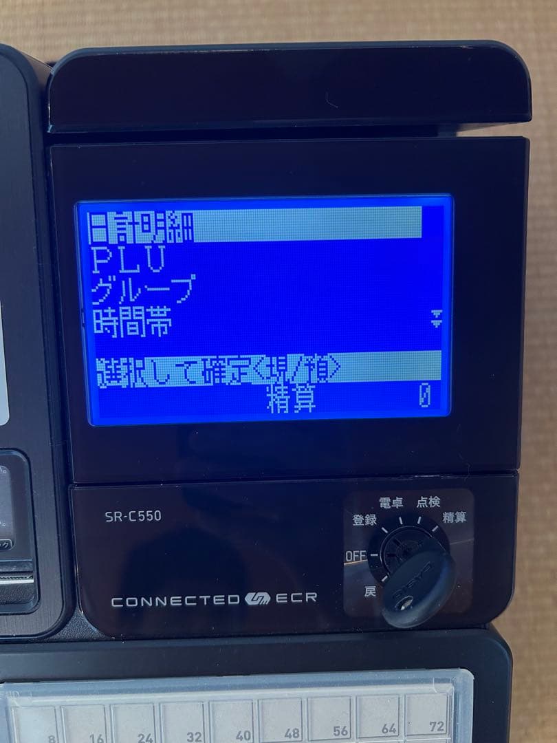 CASIO SR-C550-4SBK レジスター