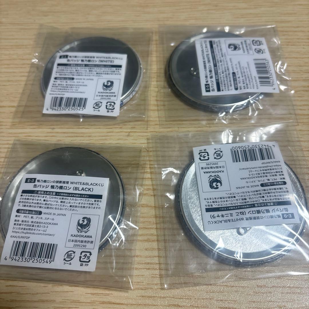 鴨乃橋ロンの禁断推理 white &blackくじ　缶バッジセット　未開封