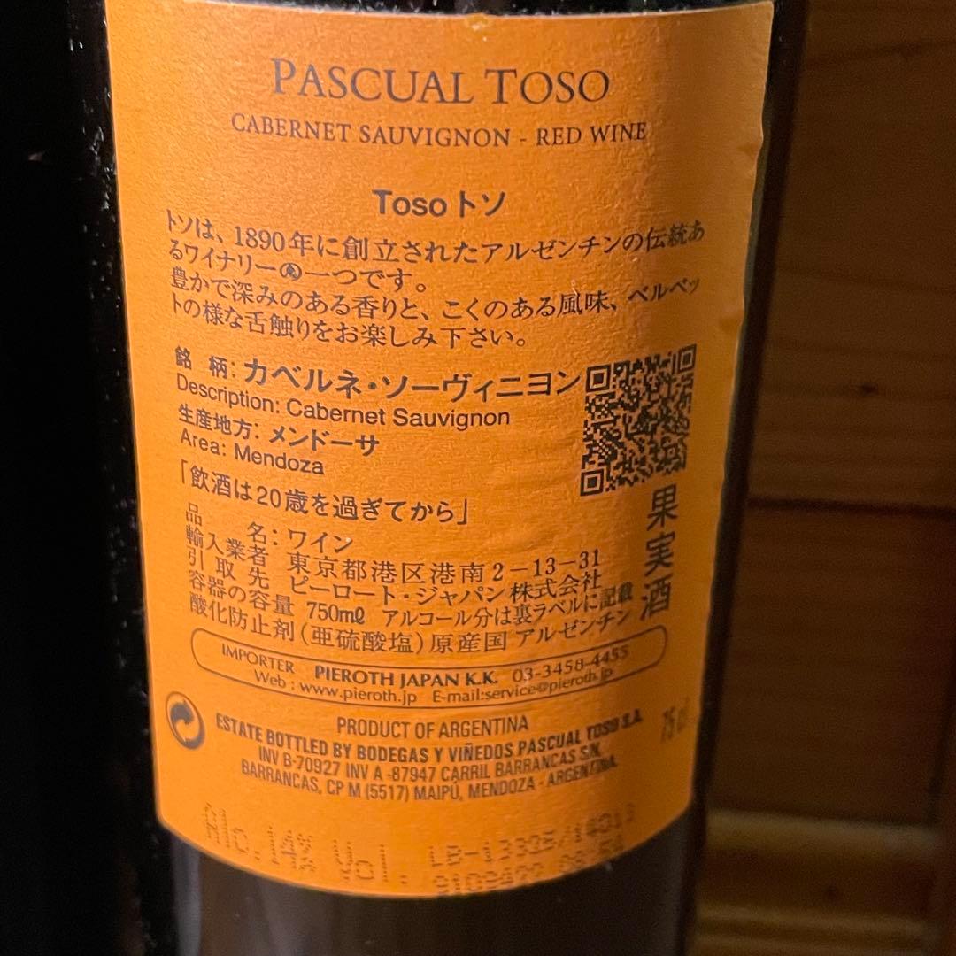 赤ワイン5本セット