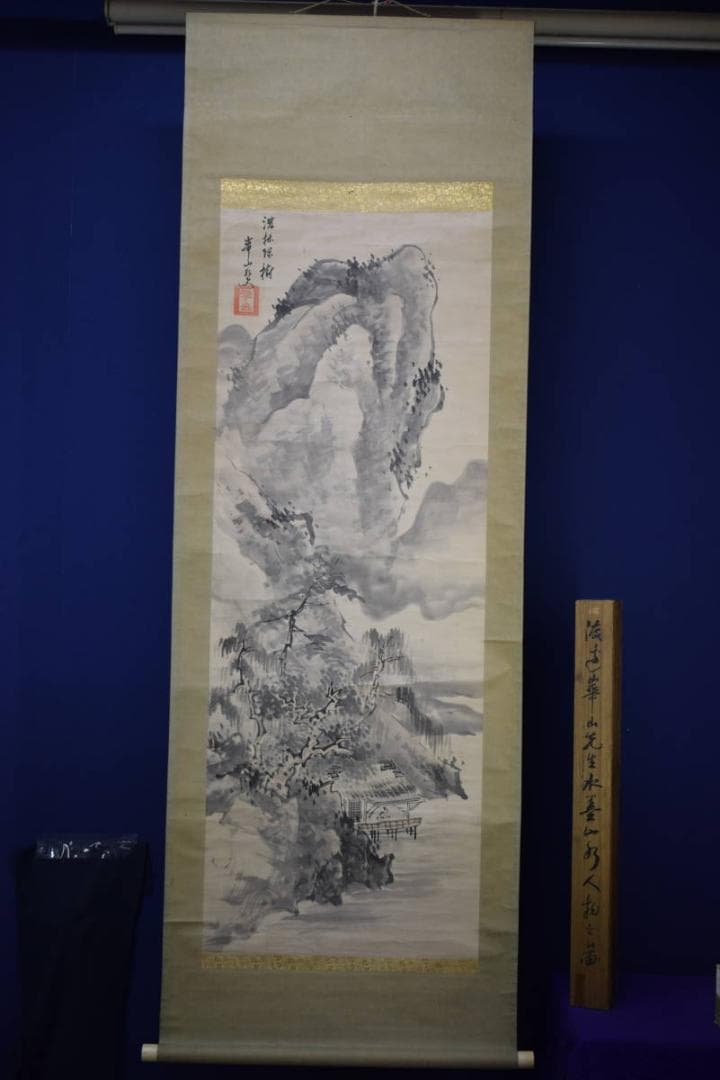 模写/渡辺崋山/山水独居図/桐時代題箱付/布袋屋掛軸HI-291