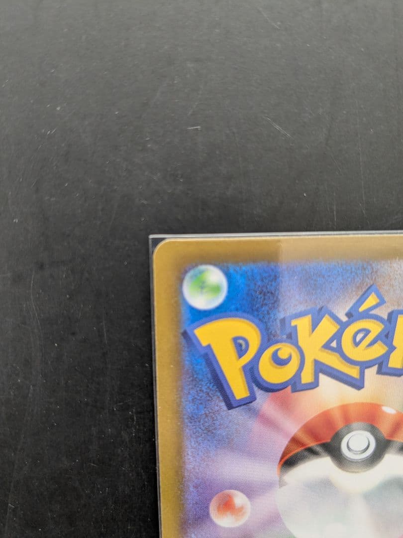 ホロエラーカード！メイのはげまし SAR 115/080 ポケモンカード