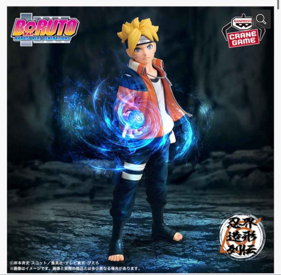 【リペイント】BORUTO-ボルト- NARUTO 忍界造形列伝-うずまきボルト