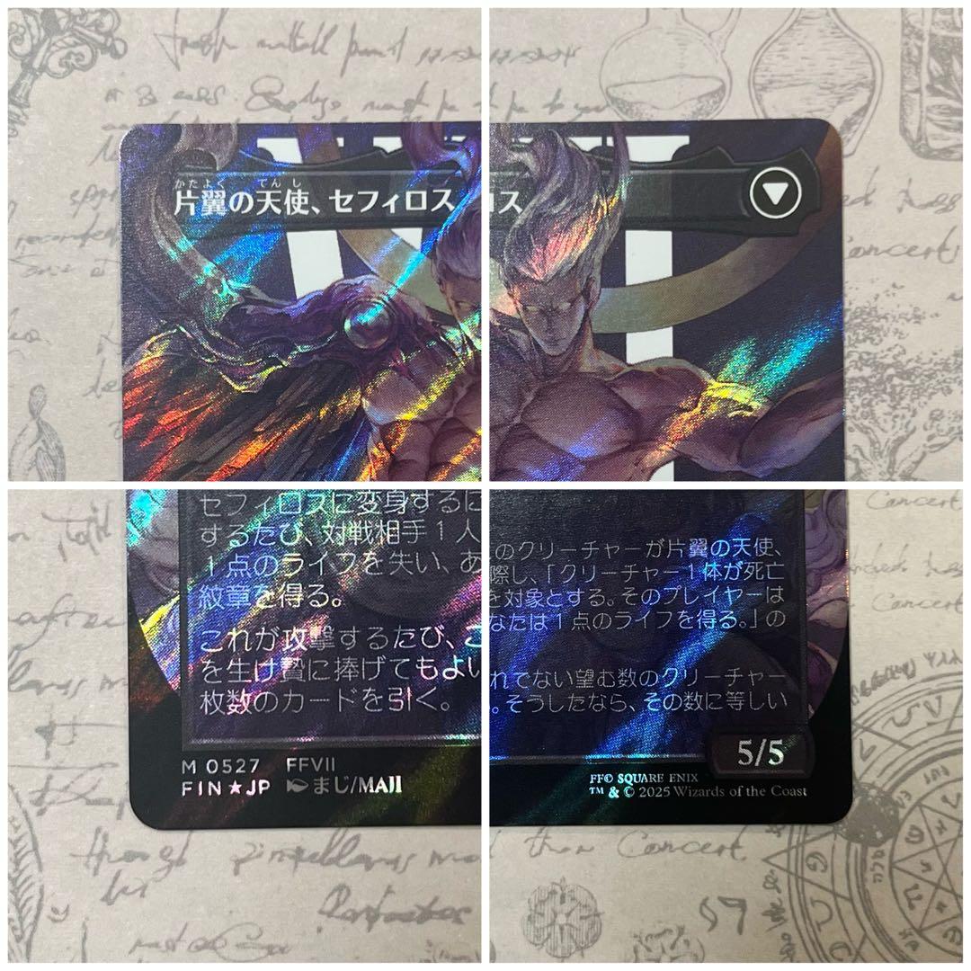 MTG FF セフィロス サージfoil 日本語版 ボーダーレス