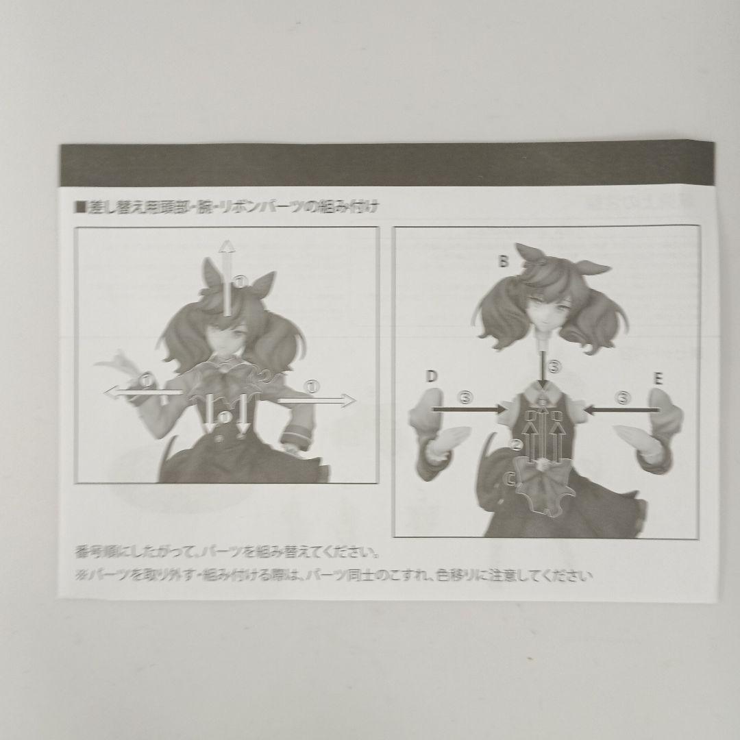 ナイスネイチャ 「ウマ娘 プリティーダービー」 プラスチック製塗装済み完成品