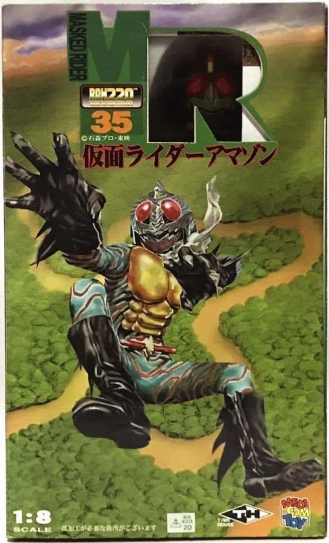 RAH220 NO. 35 仮面ライダー アマゾン メディコム●新品未開封品
